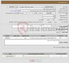 تصویر کوچک آگهی نیاز انتخاب تامین کننده-تعویض دیگ چدنی