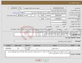 تصویر کوچک آگهی نیاز انتخاب تامین کننده-باطری 100 امپر همراه با فرسوده مارک اوربیتال قرمز 