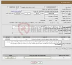 تصویر کوچک آگهی نیاز انتخاب تامین کننده-استعلام بهسازی بانک ملی طبق مشخصات فایل و مدارک پیوستی.دارای ایران کد مشابه.قیمت گذاری طب فایل پیوستی انجام گیرد.پرداختی 8ماهه