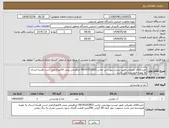 تصویر کوچک آگهی نیاز انتخاب تامین کننده-خریدکالای مصرفی طبق لیست پیوستی تماس 09141553833 ابراهیمی پیش فاکتورالزامی است هزینه ارسال به عهده فروشنده می باشد