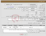 تصویر کوچک آگهی نیاز انتخاب تامین کننده-لامپ 70 وات سدیم