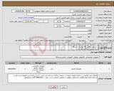 تصویر کوچک آگهی نیاز انتخاب تامین کننده-1. مانیتور صنعتی 65 اینچ یک دستگاه 2. پایه دیواری (براکت) یک عدد