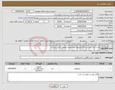 تصویر کوچک آگهی نیاز انتخاب تامین کننده-خرید 1/یک عدد دستگاه میکروتوم نیمه اتومات مطابق با فایل پیوست 