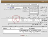 تصویر کوچک آگهی نیاز انتخاب تامین کننده-هیدروسیکلون ۲۸ اینچ 