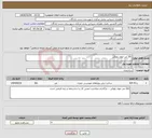 تصویر کوچک آگهی نیاز انتخاب تامین کننده-261 متر جوی بلوکی