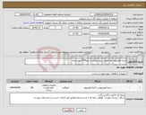 تصویر کوچک آگهی نیاز انتخاب تامین کننده-سیم الومینیوم خط هوایی بدون روکش از نوعFOX نمره پنجاه