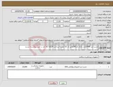 تصویر کوچک آگهی نیاز انتخاب تامین کننده-چست لید 10000عدد دارای کدIRCمعتبر کد کالا مشابه پرداخت 4ماهه کالا باید ب تایید بیمارستان برسد 