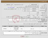 تصویر کوچک آگهی نیاز انتخاب تامین کننده-گوشی تلفن