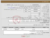 تصویر کوچک آگهی نیاز انتخاب تامین کننده-کولر گازی 60000 ایستاده
