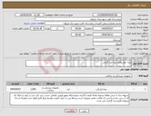 تصویر کوچک آگهی نیاز انتخاب تامین کننده-پنبه هیدروفیل پنبه صد گرمی