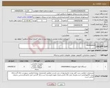 تصویر کوچک آگهی نیاز انتخاب تامین کننده-workstation