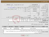 تصویر کوچک آگهی نیاز انتخاب تامین کننده-هیدروکسید پتاسیم صنعتی