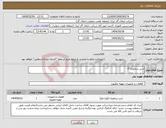 تصویر کوچک آگهی نیاز انتخاب تامین کننده-شیر سماوری"4