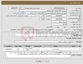 تصویر کوچک آگهی نیاز انتخاب تامین کننده-لارنژیال ماسک