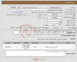 تصویر کوچک آگهی نیاز انتخاب تامین کننده-دستگاه ذخیره ساز NAS طبق مشخصات پیوست-پیش فاکتور و مشخصات دستگاه حتما پیوست گردد-