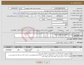 تصویر کوچک آگهی نیاز انتخاب تامین کننده-تقاضای 0339247 VALVE INSERT