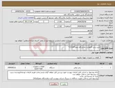 تصویر کوچک آگهی نیاز انتخاب تامین کننده-خرید پمپ اگزولاری پالایشگاه دهم*17125*