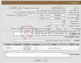 تصویر کوچک آگهی نیاز انتخاب تامین کننده-خرید ماشین ظرفشوئی صنعتی یک دستگاه طبق مشخصات پیوست در سامانه 