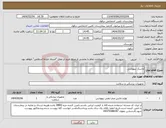 تصویر کوچک آگهی نیاز انتخاب تامین کننده-ماسک بیهوشی
