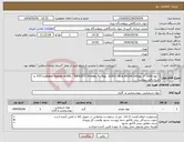تصویر کوچک آگهی نیاز انتخاب تامین کننده--- FITC-Labeled Human BCMA / TNFRSF17 Protein, Fc Tag, ACRO : BCA-HF254-200ug, 1* 2000 ug به شرح دقیق پیوست