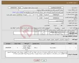 تصویر کوچک آگهی نیاز انتخاب تامین کننده- خریدسویئچ سیسکو c9300x-24y-e