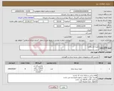 تصویر کوچک آگهی نیاز انتخاب تامین کننده-جعبه لام مالاریا