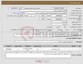 تصویر کوچک آگهی نیاز انتخاب تامین کننده-دریچه قلبی. تسویه5ماهه .هزینه حمل برعهده تامین کننده . مجوز imed وهمچنین پیوست پیش فاکتور همراه کد IRC الزامیست. لیست پیوست دارد 