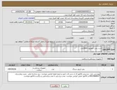 تصویر کوچک آگهی نیاز انتخاب تامین کننده-ست پمپ انفوزیون 2000عدد