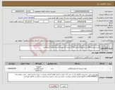 تصویر کوچک آگهی نیاز انتخاب تامین کننده-سرسمپلرزرد100بسته-لوله آزمایش16*شیشه ای تعداد2بسته-خون کنترل6عدد