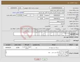 تصویر کوچک آگهی نیاز انتخاب تامین کننده-سرنگ 50 