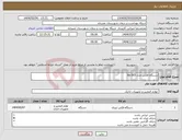 تصویر کوچک آگهی نیاز انتخاب تامین کننده-دستگاه فکس مدل kx-365
