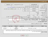 تصویر کوچک آگهی نیاز انتخاب تامین کننده-CHECKVALVE TYPE R- COMPLETE ASSEMBLY -0345417