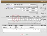 تصویر کوچک آگهی نیاز انتخاب تامین کننده-کیف اداری
