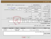 تصویر کوچک آگهی نیاز انتخاب تامین کننده-لوله استیل نمره 100 