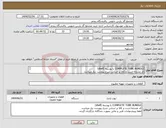 تصویر کوچک آگهی نیاز انتخاب تامین کننده-COMPLETE TUBE BUNDLE با پوسته (shell) کد مشابه است و کالا بر اساس شرح پیوست نیاز میباشد. لطفا پبیشنهادات فنی و مالی بصورت جداگانه بارگزاری گردند.