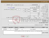 تصویر کوچک آگهی نیاز انتخاب تامین کننده-الکترو موتور طبق لیست و مشخصات پیوست/قیمت کل درج گردد/ پیش فاکتور ارسال گردد.