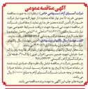 تصویر کوچک آگهی ۱۵۰ متر نوار نقاله منجید دار ۴ لایه