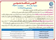 تصویر کوچک آگهی خرید ۱۰۵۰۰ سلول انواع باتری UPS نو 
