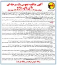 تصویر کوچک آگهی خرید ۱۰۳۰ شاخه مقره سیلیکونی در سطوح ولتاژی ۲۳۰ ، ۱۳۲ ، ۶۳ و ۴۰۰ کیلوولت ( ۶۳ کیلوولت ۴۰۰ عدد - ۱۳۲ کیلوولت ۱۰۰ عدد - ۲۳۰ کیلوولت ۳۸۰ عدد - ۴۰۰ یلوولت ۱۵۰ عدد )