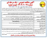 تصویر کوچک آگهی خرید ۸ دستگاه رله AVR یدکیرابرابر