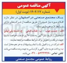 تصویر کوچک آگهی خرید دسته پلی اتیلن