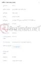 تصویر کوچک آگهی خرید BOX FAT 24 / 48 CORE جهت طرحهای FTTH سطح استان
