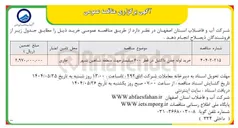 تصویر کوچک آگهی خرید وله چدن داکتیل در نظر ۲۰۰ میلیمتر