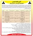 تصویر کوچک آگهی تکمیل میدانگاه پارک جنگلی 