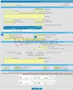 تصویر کوچک آگهی مناقصه عمومی یک مرحله ای خرید تجهیزات استوریج ذخیره ساز 