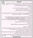 تصویر کوچک آگهی اجرای ۱۰۰۰۰ مترمربع ام سی و آسفالت تویکا ۱۹، ضخامت ۵ سانتی متر