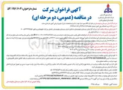 تصویر کوچک آگهی خرید اتصالات پلی اتیلن 