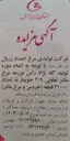 تصویر کوچک آگهی تعداد ۳۱۰۰۰ قطعه خروس و مرغ مادر 