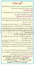 تصویر کوچک آگهی  انواع ضایعات فلزی شامل آهن و آلومینیوم ۱۰ تن