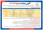 تصویر کوچک آگهی خط بسته بندی ۲۵ کیلویی ناقص 

